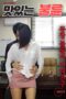Delicious Affair: Former Classmate (2025)